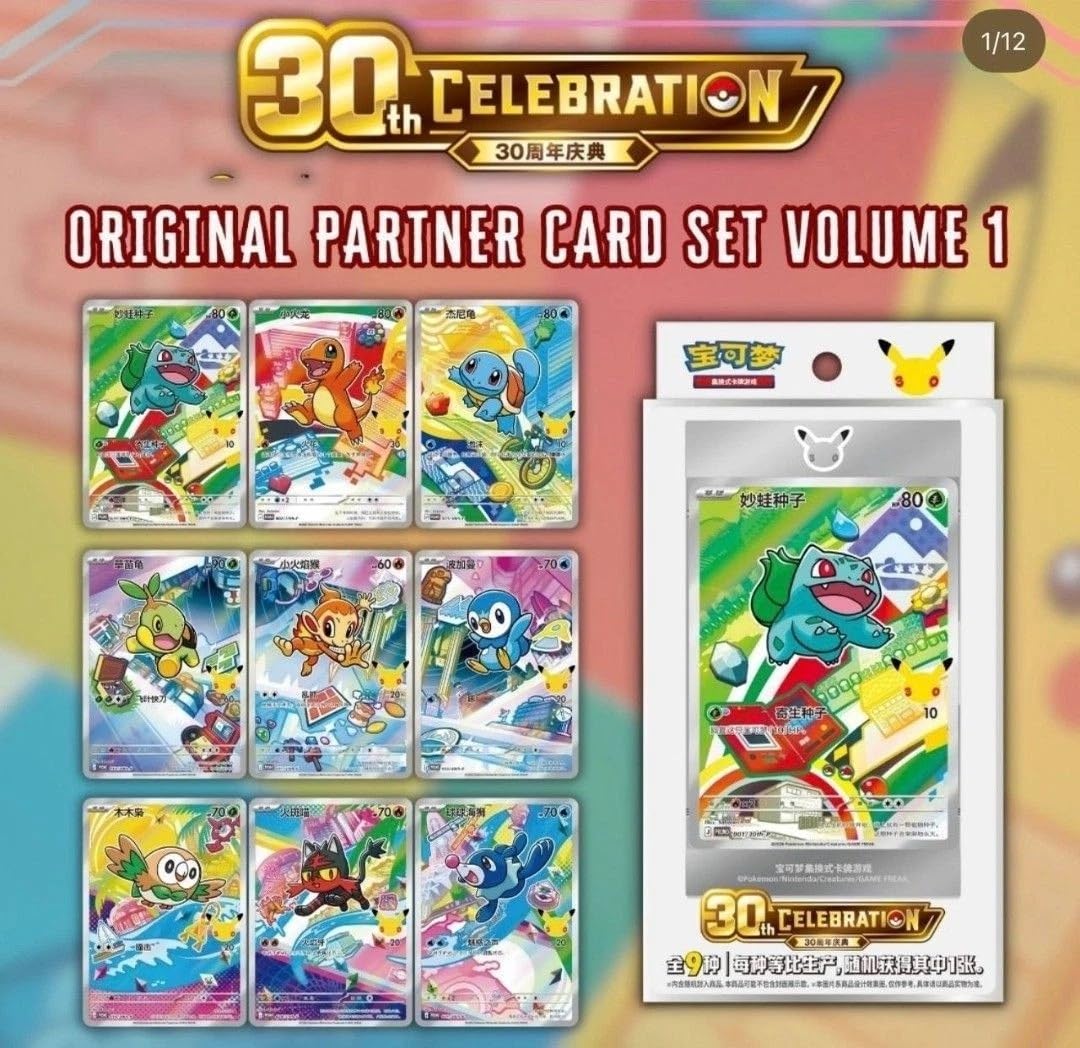 Amazon.co.jp: ポケモン TCG 中国語版 30周年記念セレブレーション 初 Amazon.co.jp: ポケモン TCG 中国語版 30周年記念セレブレーション 初